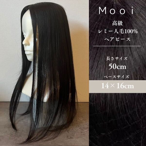 最高級レミー人毛100% 総手植えヘアピース 50cm・ベース12×14cm【BK】通気性シルクスキン/軽い/分け目自在