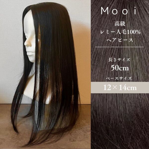 最高級レミー人毛100% 総手植えヘアピース 50cm・ベース12×14cm【DBR】通気性シルクスキン/軽い/分け目自在