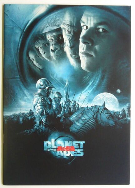 猿の惑星 PLANET OF THE APES/映画パンフレット■ティムバートン