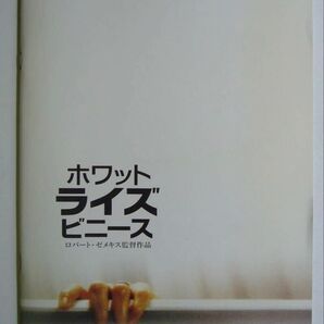 ホワットライズビニース■映画パンフレット■ハリソンフォード