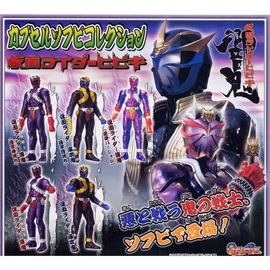2025年最新】Yahoo!オークション -仮面ライダー響鬼ソフビの中古 2025年最新】Yahoo!オークション -仮面ライダー響鬼ソフビの中古