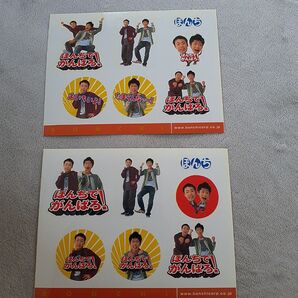 フットボールアワー ぼんち揚げシール2枚 ks105