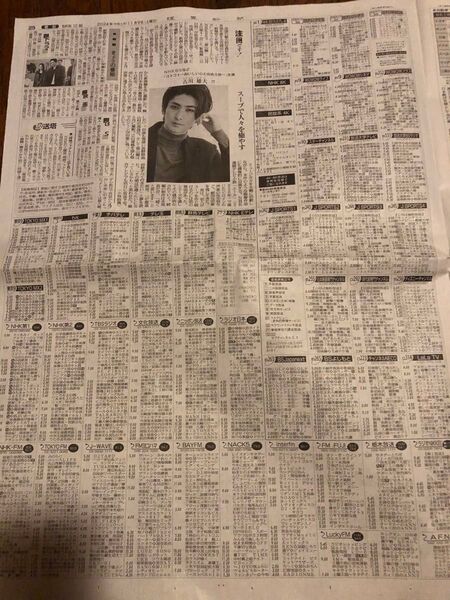 古川雄大 新聞広告