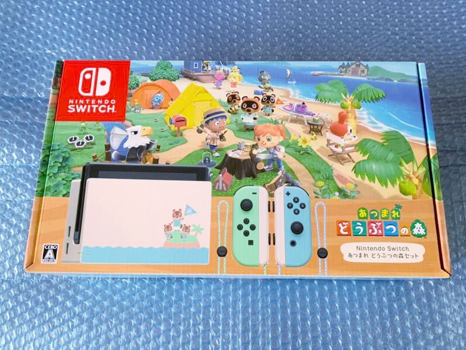 2025年最新】ニンテンドースイッチ あつまれ どうぶつの森セット 2025年最新】ニンテンドースイッチ あつまれ どうぶつの森セット