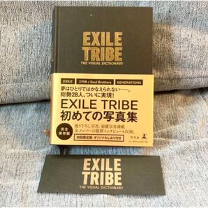EXILE TRIBE しおりつき 写真集 (フォトブック)