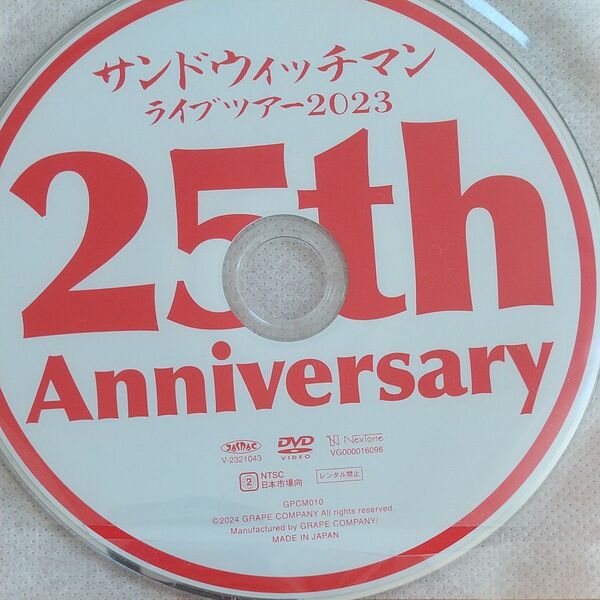 ディスクのみサンドウィッチマンライブツアー2023 DVD 欠落あり