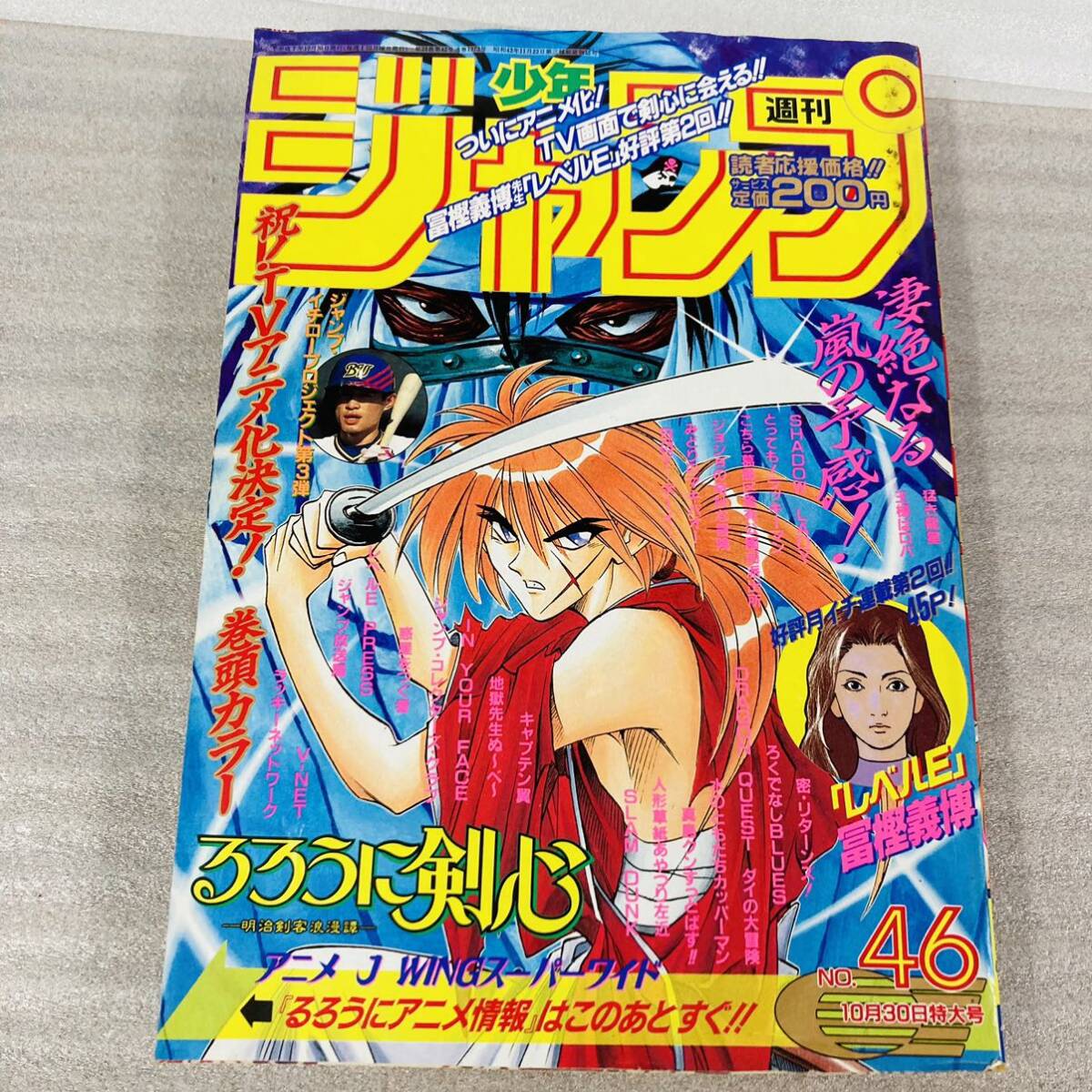 2025年最新】Yahoo!オークション -週刊少年ジャンプ 1995年の 2025年最新】Yahoo!オークション -週刊少年ジャンプ 1995年の