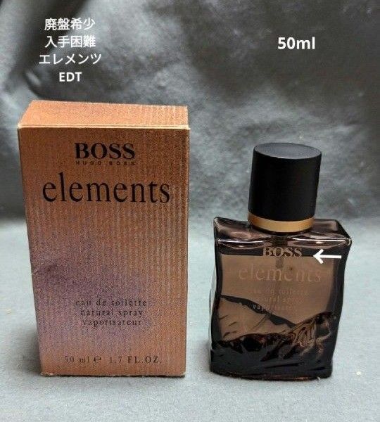 廃盤希少ヒューゴボスエレメンツオードトワレ50ml