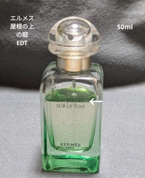 エルメス屋根の上の庭オードトワレ50ml