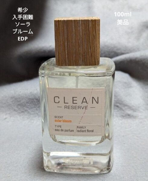 希少クリーンリザーブソーラブルー厶オードパルファム100ml
