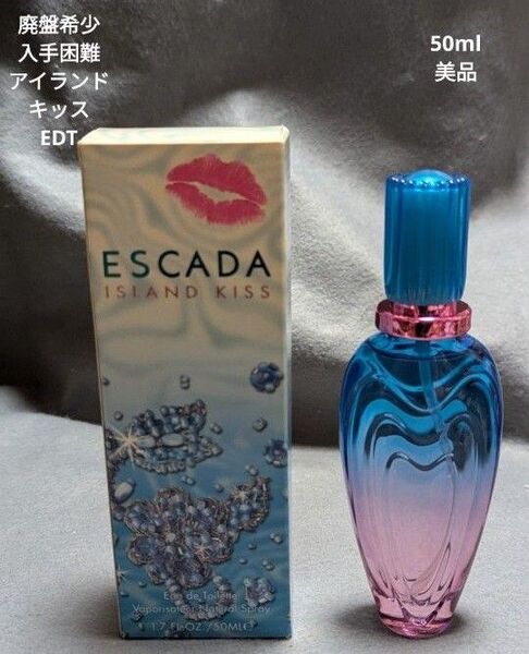廃盤希少エスカーダアイランドキッスオードトワレ50ml