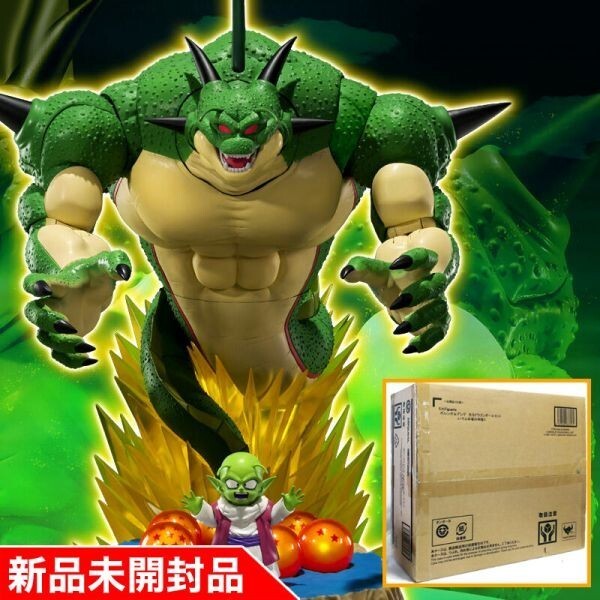 Yahoo!オークション -「s.h.figuarts ポルンガ&デンデ」の落札 Yahoo!オークション -「s.h.figuarts ポルンガ&デンデ」の落札