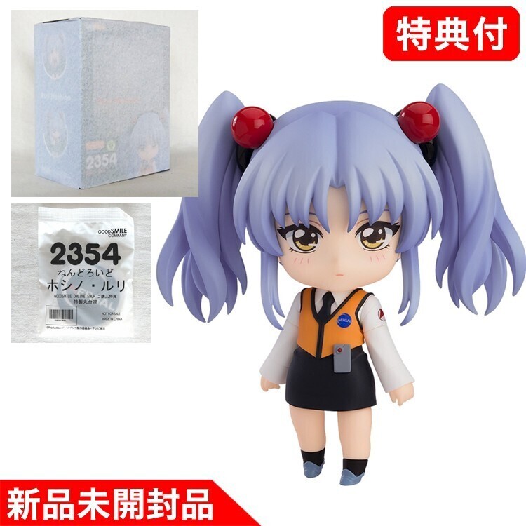 Yahoo!オークション -「ねんどろいど ホシノルリ」(コミック
