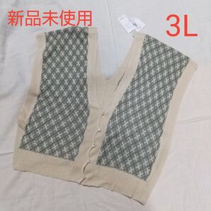 新品未使用 レディース ニット 2WAY ベスト 3L 秋 冬 春