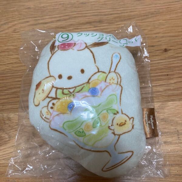 サンリオ 当たりくじ ポチャッコ ポムポムプリン マスコット グリーン