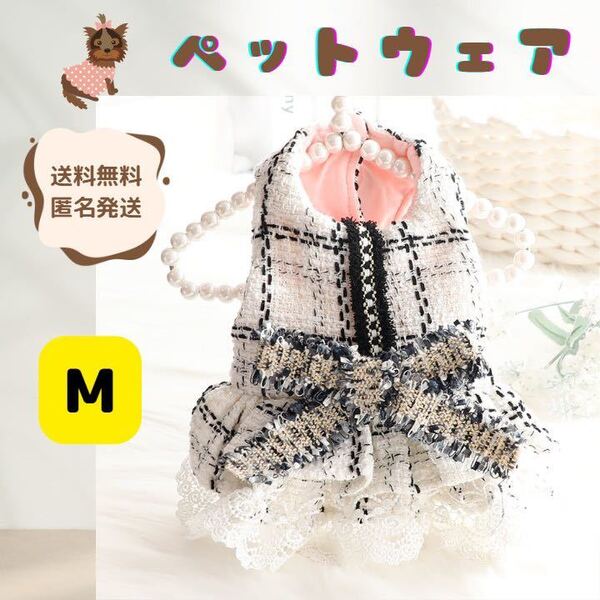 【蝶結び】犬服 ワンピース 花柄 小型犬 猫 洋服 おしゃれ ドレス お姫様 冬 綿服 暖かい 厚手 ホワイト Mサイズ