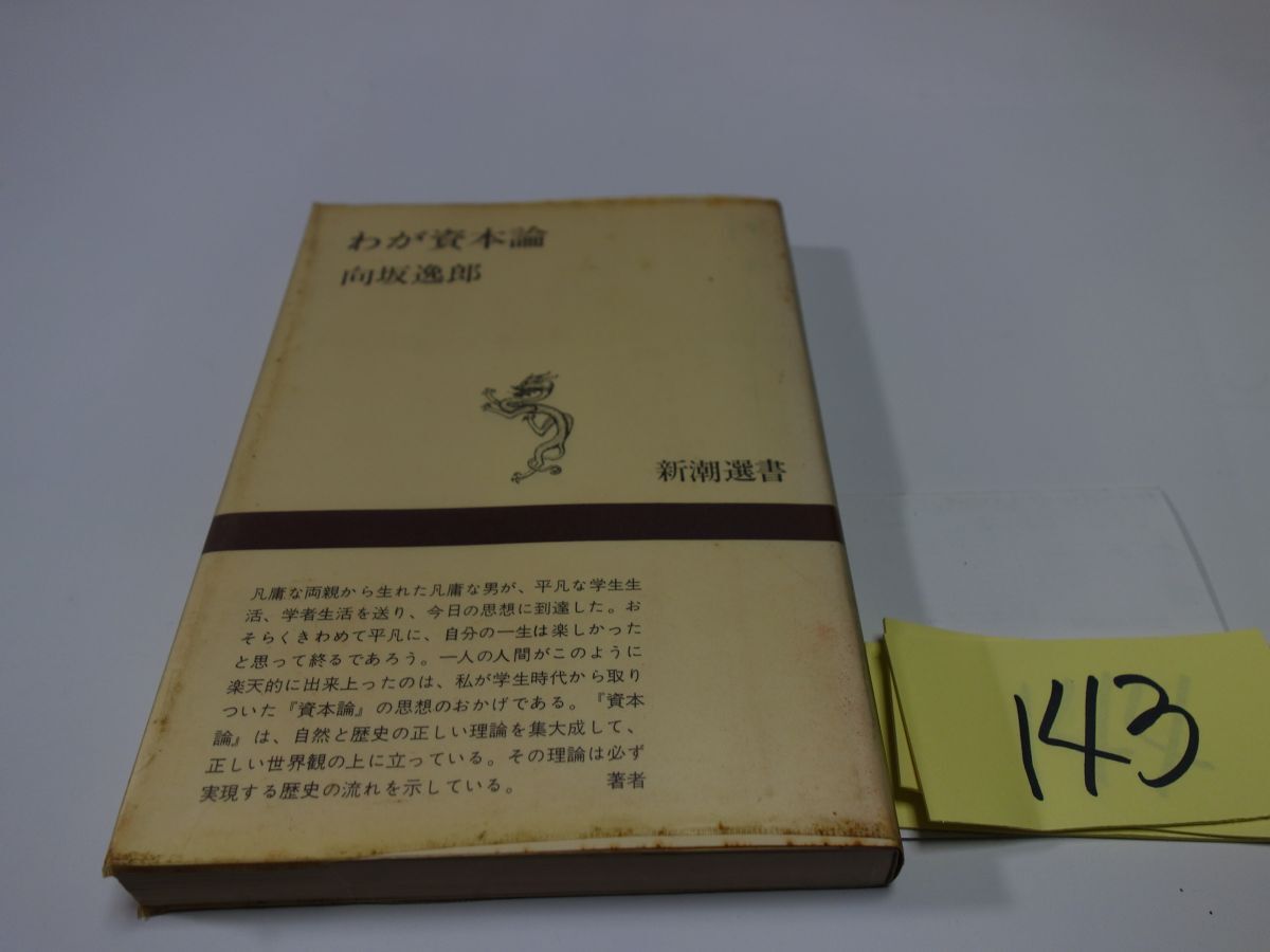 Yahoo!オークション -「資本論初版」の落札相場・落札価格 Yahoo!オークション -「資本論初版」の落札相場・落札価格