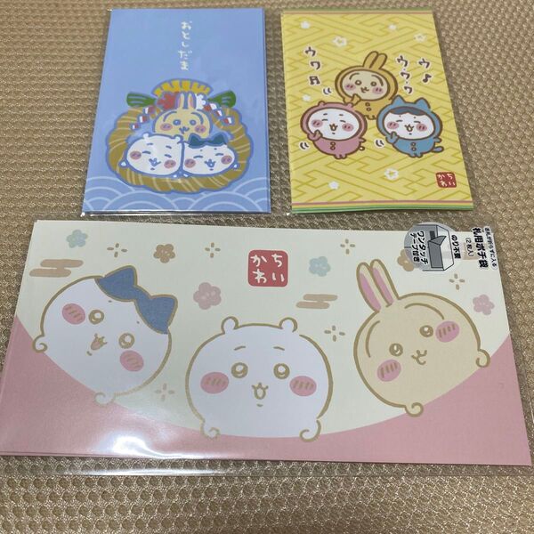 ちいかわ ハチワレ うさぎ ポチ袋 お年玉 お年玉袋