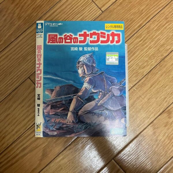 風の谷のナウシカ DVD