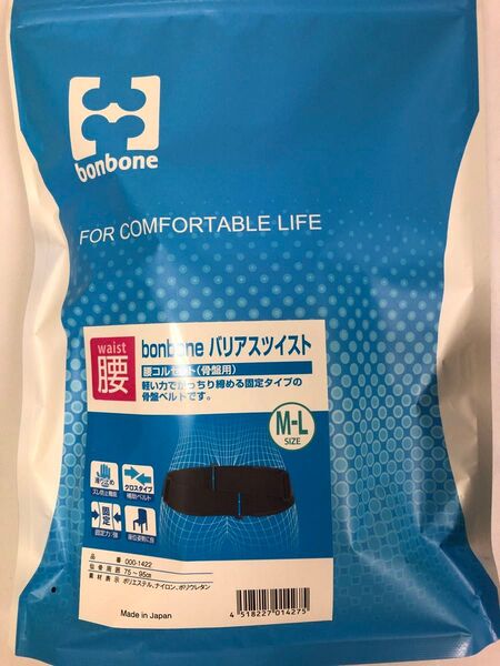 bonbone バリアスツイスト 腰コルセット(骨盤用) M-L