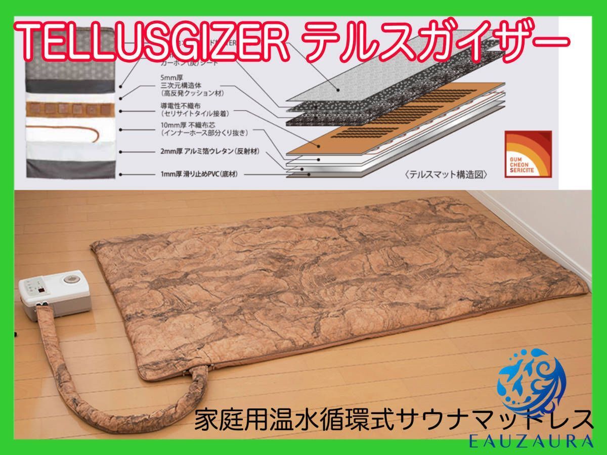 2025年最新】Yahoo!オークション -テルスガイザーの中古品・新品 2025年最新】Yahoo!オークション -テルスガイザーの中古品・新品