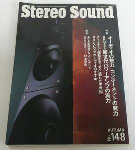Stereo Sound 148 オーディオの魅力　コンポーネントの魔力　新世代パワーアンプの実力　2003