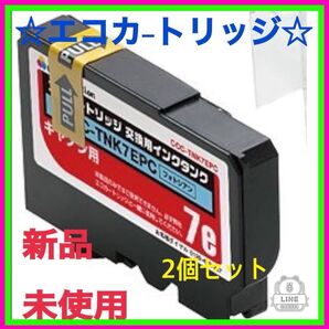 ☆エコカ-トリッジ ブラックキャノン用 B C l-7ePC互換フォトシアン7 e2コセット ブランド カラークリエーション ☆