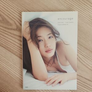 encourage AKINORI ITO/〔撮影〕 石原さとみ/著