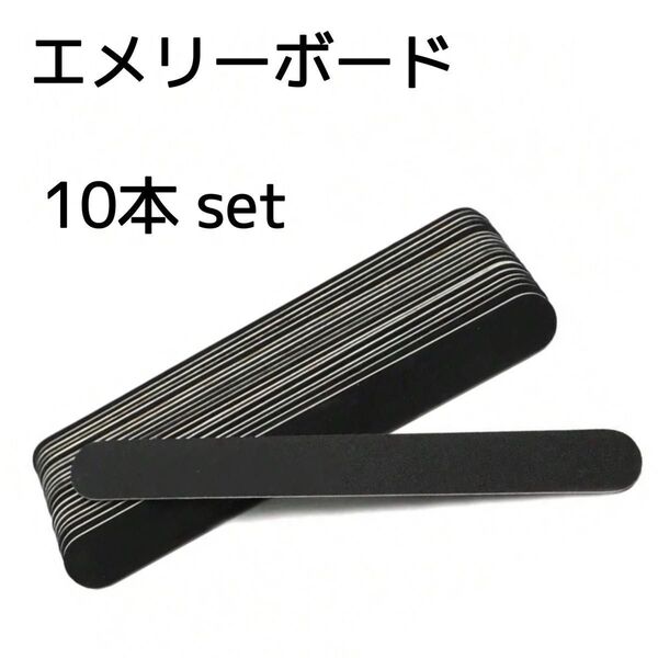 ④訳あり【10本】エメリー 100/180 G エメリーボード ファイル ネイル