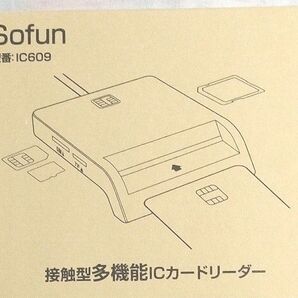 ICカードリーダー 確定申告 汎用 差込型