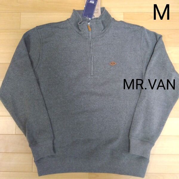 M ミスターヴァン MR.VAN 新品 ハーフジップトレーナー 裏起毛 スエット スウェット長袖 濃灰 メンズ紳士 ゴルフウェア