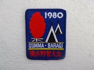 80s ビンテージ ボーイスカウト キャンプ 富士山 横浜野営大会 日本連盟 刺繍 ワッペン/ガールスカウト 自然アウトドア古着V30