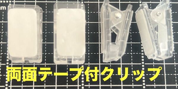 ハンドメイド資材 片面テープクリップ 両面テープクリップ テープ無しクリップ 画像3ページあります。