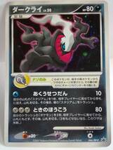 ダークライ LV.50 HP80 046/DP-P ポケットモンスターカードゲーム ポケモンカード_画像1