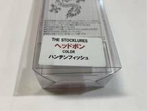 ストックルアーズ ヘッドボン ハンテンフィッシュ 新品_画像6