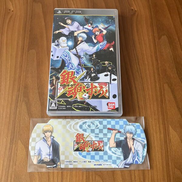 【PSP】 銀魂のすごろく
