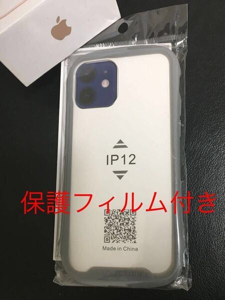 匿名送料無料★iPhone12 スマホケース★グレー★iPhoneケース/バンパー 保護フィルム付き