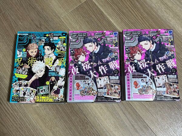 新品未開封 ジャンプギガ GIGA 2024 AUTUMN が2冊、SUMMERが1冊