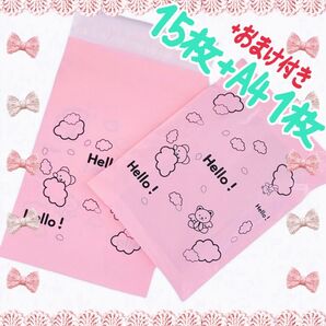 【枚数増量】可愛い宅配ビニール袋 17×30cm 15枚+A4 1枚 +おまけ付