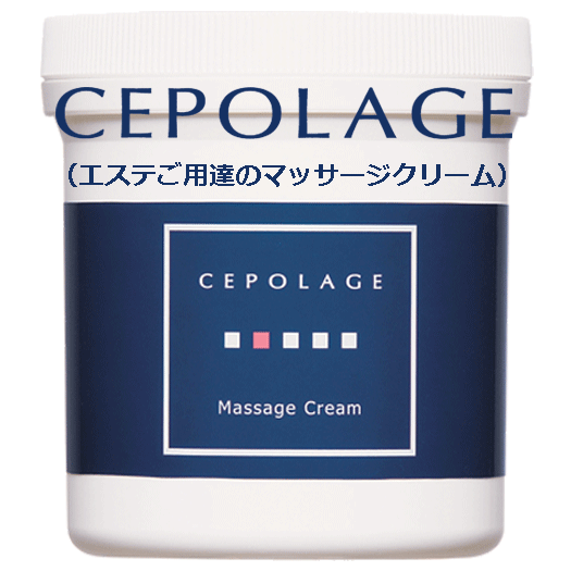 ★☆サロン業務用&人気商品☆★お肌を柔らかくするマッサージクリーム