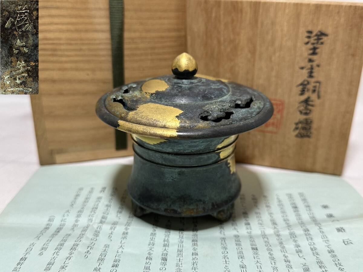 Yahoo!オークション -「蔵六」(銅製) (金属工芸)の落札相場 Yahoo!オークション -「蔵六」(銅製) (金属工芸)の落札相場