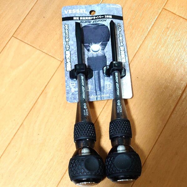 VESSEL貫通ドライバー2本組1セット