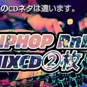 HIPHOPRnBMIXCD②枚