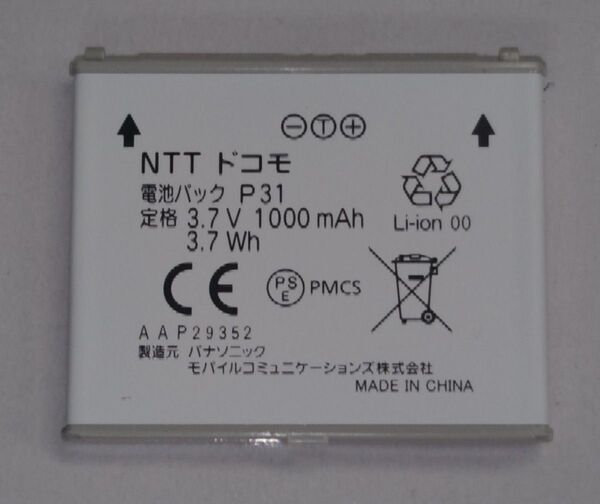 【簡易動作確認済】NTT docomo P-01G用電池パック P31 P-01H(P32)とも互換性あり