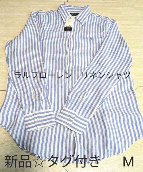 【新品】ラルフローレン リネンシャツ M