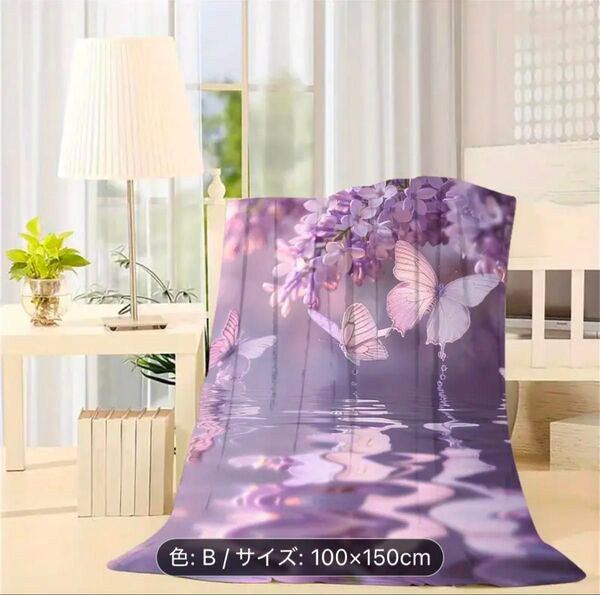 パープルの花柄&蝶のフランネルスローブランケット 150cm×200cm