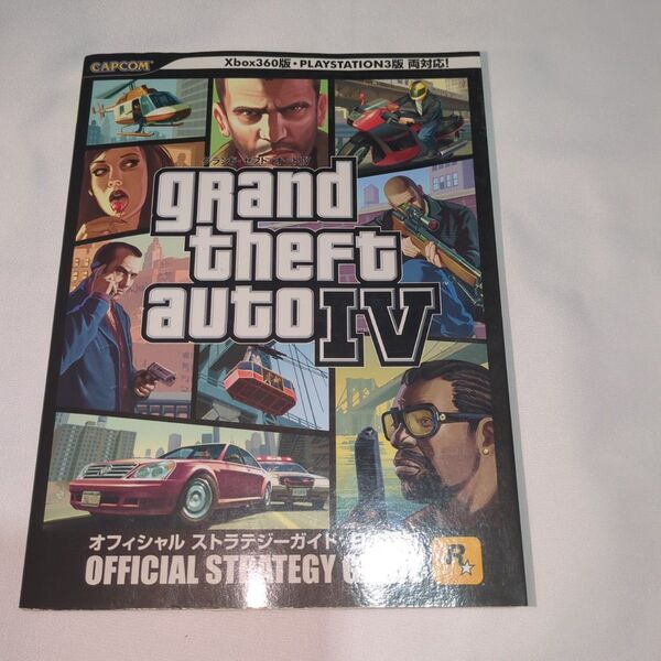 グランド セフト オート Grand Theft Auto IV 書籍 攻略本