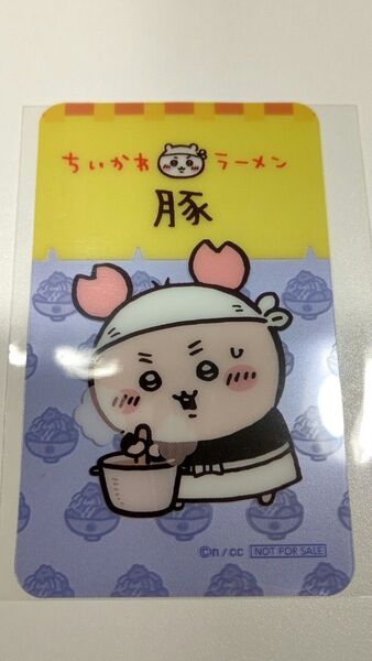 ちいかわ ラーメン豚 クリアカード 古本屋 カニちゃん