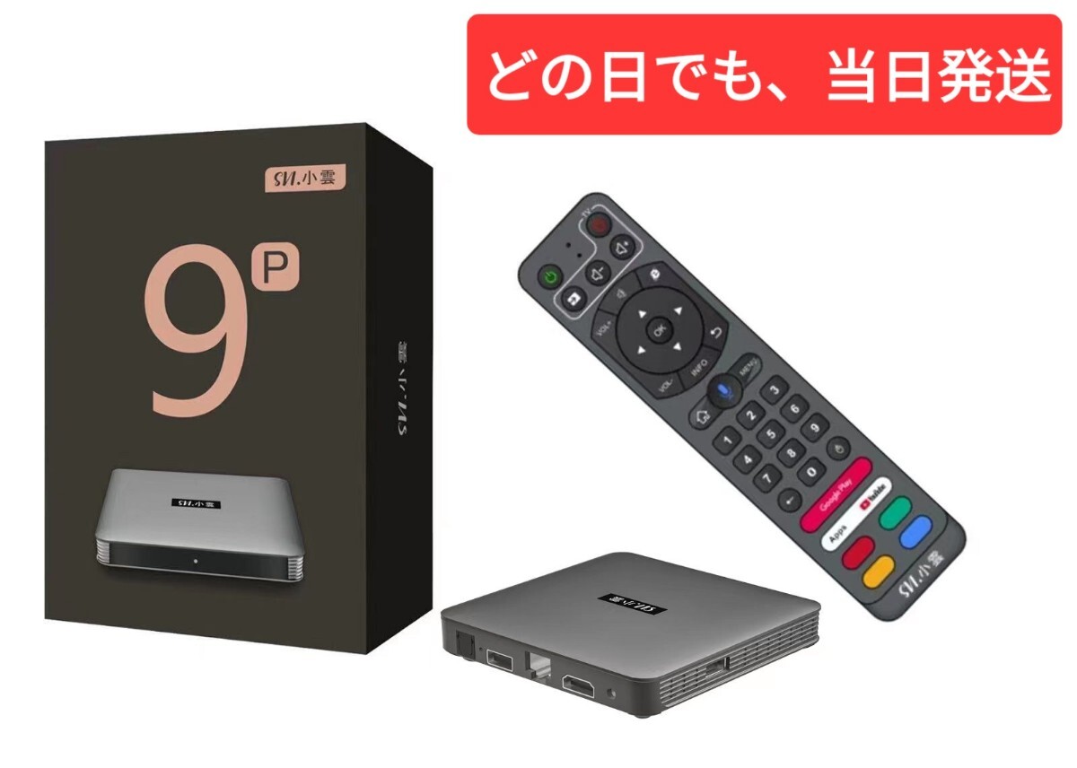 Yahoo!オークション -「svicloud 9p 小雲tvbox」の落札相場 Yahoo!オークション -「svicloud 9p 小雲tvbox」の落札相場