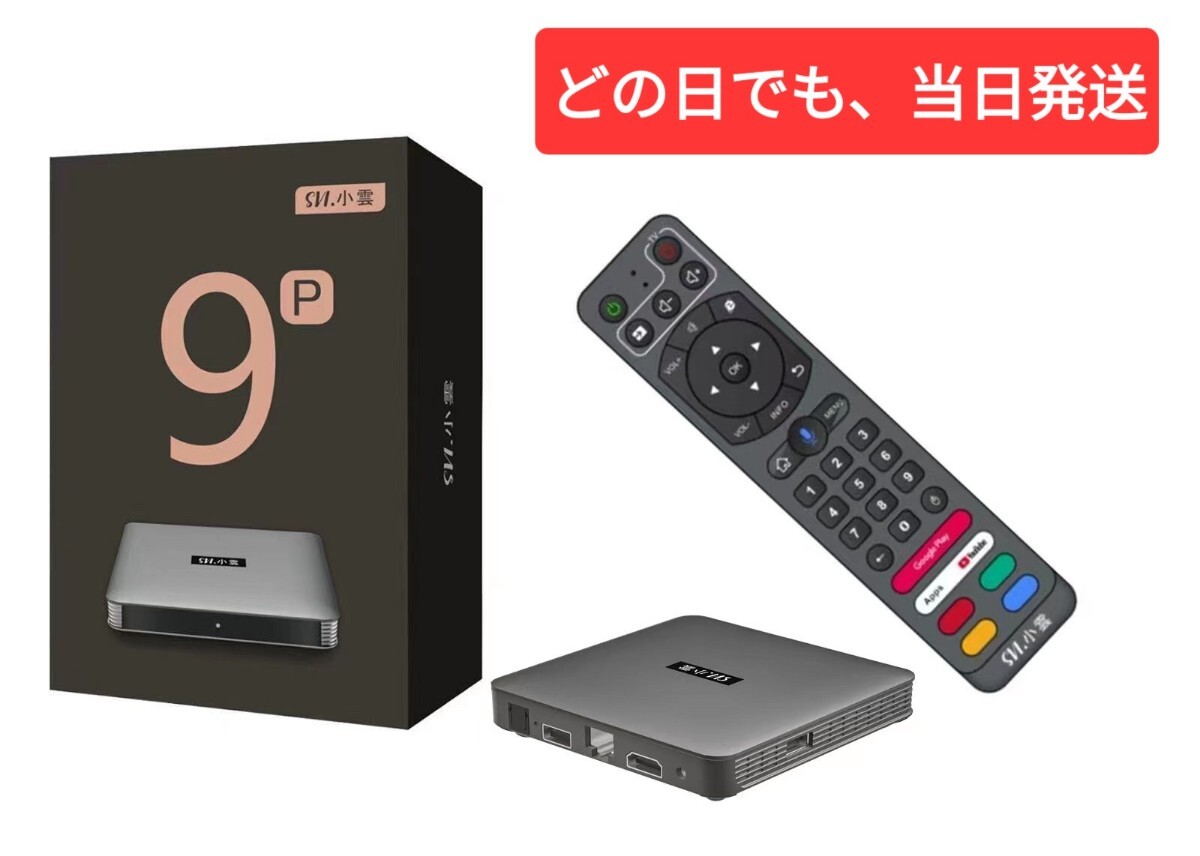 Yahoo!オークション -「svicloud 9p 小雲tvbox」の落札相場 Yahoo!オークション -「svicloud 9p 小雲tvbox」の落札相場